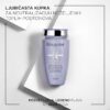 Blond Absolu Bain Ultra-Violet Purple Shampoo 250ml hidratacija